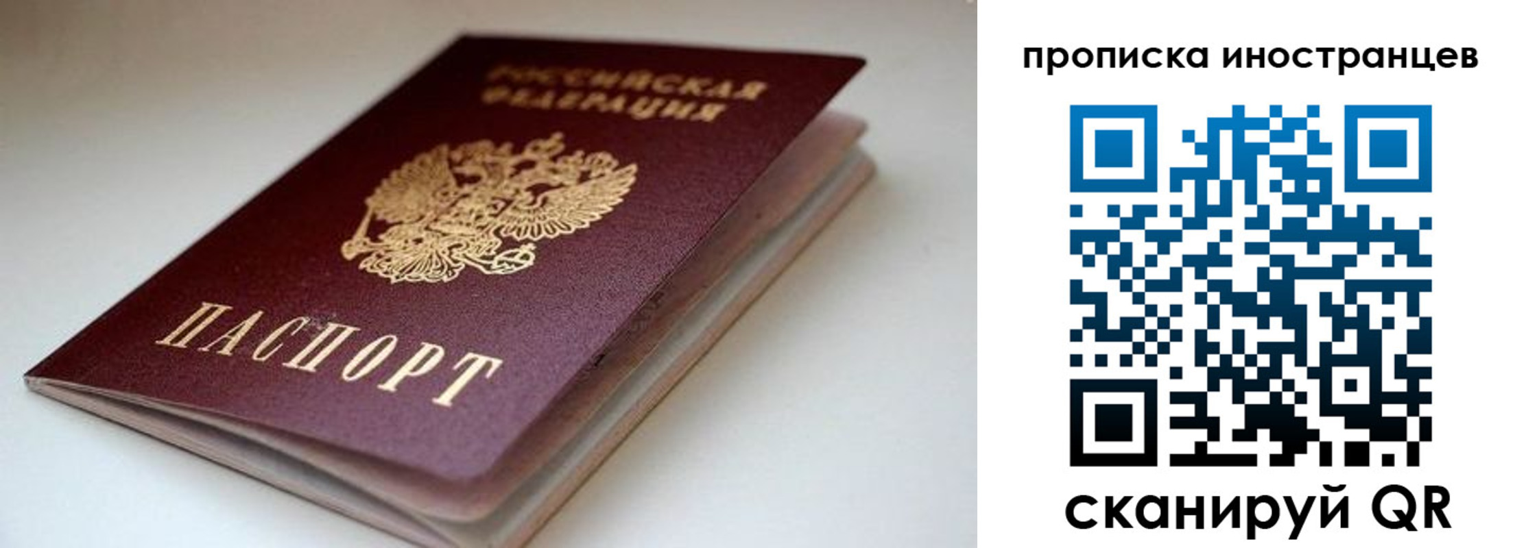 временная регистрация в Набережных Челнах