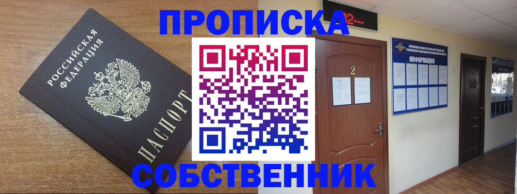 где прописаться в Набережных Челнах