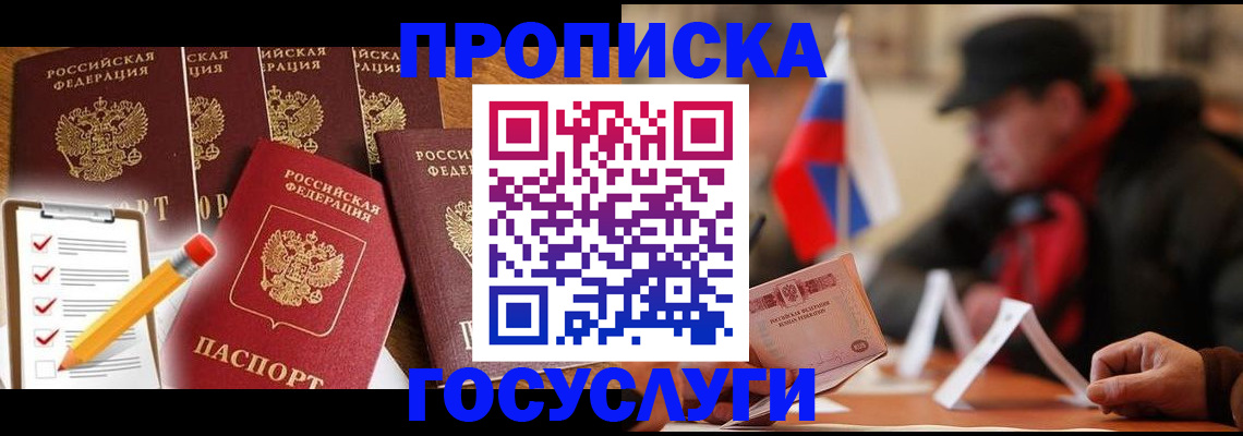 временная регистрация 2025 в Набережных Челнах