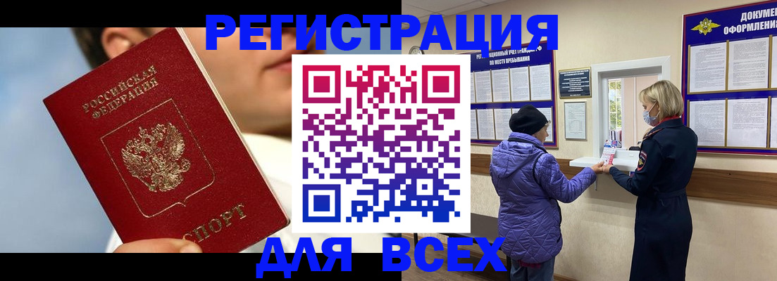 временная регистрация для школы в Набережных Челнах