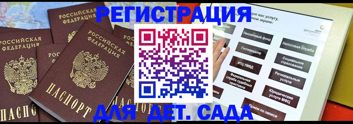 временная регистрация в Набережных Челнах