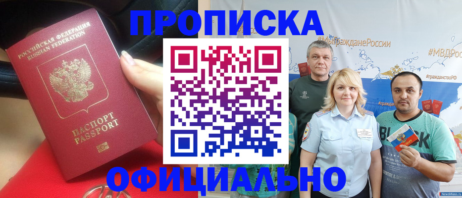 временная регистрация адрес в Набережных Челнах