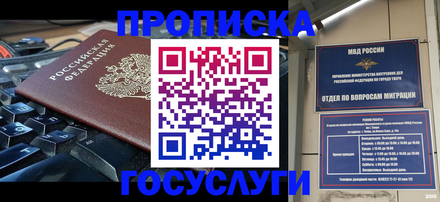 прописка для военкомата в Набережных Челнах