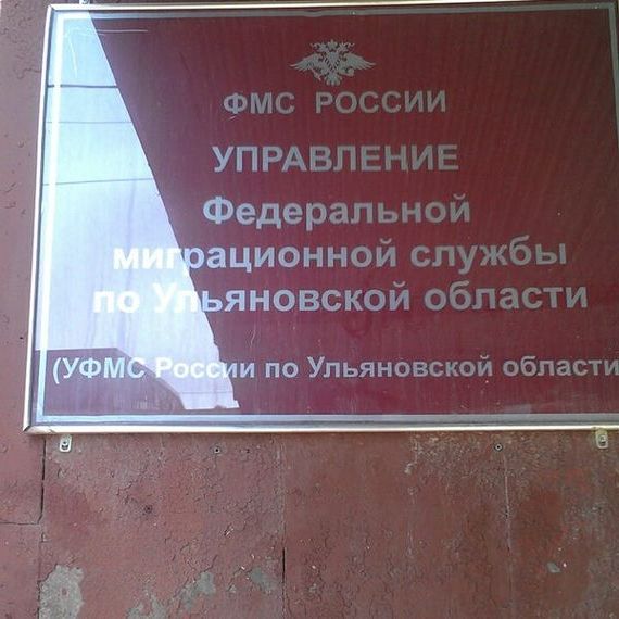 прописка в Набережных Челнах